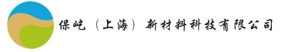 保屹（上海）新材料科技有限公司-工程塑料服务